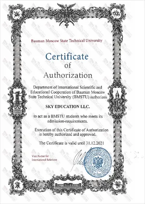 Bauman Moskova Teknik Üniversitesi resmi temsilcilik yazısı
