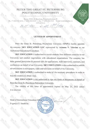St. Petersburg Politeknik Üniversitesi resmi temsilcilik yazısı